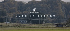 Made-in-Tohoku